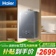 海爾【無(wú)冷感K50MAX】16升全程7A一級恒溫 一級靜音 增壓大水量 彩晶面板 家用天然氣燃氣熱水器