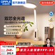 歐普照明（OPPLE）AAAAA級雙芯全光譜護眼臺燈燈閱讀書(shū)桌宿舍學(xué)習燈學(xué)生T形臺燈 Ra98高顯色【臺夾兩用】尚明2M