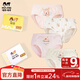 瑁恩·瑁愛(ài)（Mn·Mo）女童新疆純棉三角褲青少年大童全棉透氣兒童內褲寶寶短褲 女童11三角 4條 150 建議66-79斤