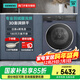 西門(mén)子（SIEMENS）10公斤全自動(dòng)家用滾筒洗衣機洗烘一體 一級能效 羽絨服洗烘 蒸汽護理 自清潔 國家補貼 WJ45XMY18W 全觸摸LED屏 3D均勻烘干 湖藴藍