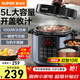 蘇泊爾（SUPOR）電壓力鍋多功能電高壓鍋雙膽開(kāi)蓋收汁智能壓力電飯煲電飯鍋煮飯鍋壓力煲 【藍色雙膽 SY-50YC8186】 5L