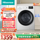 海信（Hisense）滾筒洗衣機全自動(dòng) 10KG大容量洗烘一體超薄高洗凈比空氣洗一級能效 WD100A1Q-L 以舊換新補貼