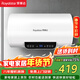 榮事達（Royalstar）40升電熱水器2200W速熱家用儲水式衛生間小戶(hù)型洗澡機一級能效節能省電 家電國家補貼RSD-E6-40