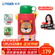 虎牌（TIGER）學(xué)生兒童大容量 保溫杯 不銹鋼保溫杯 廚房好物小獅子600ml