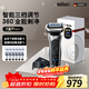 博朗（BRAUN）朱一龍同款7系Pro+配收納架整機德國進(jìn)口往復式剃須刀電動(dòng)多功能送男朋友老公生日禮物