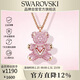 施華洛世奇（SWAROVSKI）TEDDY粉紅色泰迪小熊項鏈女送女朋友生日禮物女新年禮物5642976