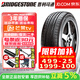 普利司通（Bridgestone）【包安裝】普利司通輪胎DUELER H/P SPORT 動(dòng)力俠SUV系列 255/55R19 111Y AOE 防爆奧迪Q7