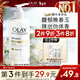 OLAY玉蘭油煙酰胺身體乳 補水滋潤260g 晚香玉 潤膚保濕 男女士通用