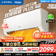 海爾（Haier）空調掛機大1匹/1.5匹/2匹新一級能效節能省電冷暖兩用防直吹臥室空調家用 新品小紅花 家電補貼15% 凈省電plus 1.5匹 一級能效雙排省電神機