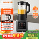 九陽(yáng)（Joyoung）家用輕音全自動(dòng)1.2L多功能預約豆漿機2-3人榨汁機料理輔食機五谷雜糧破壁機 P203 國家補貼