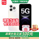 華為手機2026熱銷(xiāo) 華為5G智選新品80 Pro 24期免息 昆侖玻璃 6100mAh大電池OLED護眼屏補貼華為mate 80 晨光白【24G(12+12)+512GB】 豪禮套裝版【季度碎屏險+