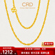 CRD克徠帝黃金素鏈麻花鏈足金999項鏈男女同款百搭鎖骨鏈送節日禮物 3.5g 18#[45cm]