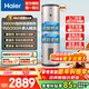 海爾（Haier）立式電熱水器大容量100升及以上落地速熱家用國家補貼工廠(chǎng)理發(fā)店宿舍洗澡商用中央全屋儲水式豎式 200L 3000W 速熱大容量LC