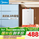 美的（Midea）新品8.3升儲水式小廚寶家用48升一級能效2000W電熱水器 防電墻 廚房熱水寶 國家補貼F8.3-20CB(ES)