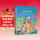 綠野仙蹤 彩圖精裝版國際大獎兒童文學(xué)閱讀名著(zhù) 小學(xué)生三四五六年級課外閱讀暢銷(xiāo)書(shū)