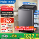 海爾（Haier）10公斤20E波輪全自動(dòng)洗衣機直驅變頻波輪12公斤50E/60E洗衣機家用大容量一級11公斤57E/77E洗衣機 10公斤直驅60E+雙動(dòng)防纏繞+七維減震+頑漬洗