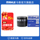 馬勒（MAHLE）機濾機油濾芯格濾清器OC1560適配長(cháng)安 鈴木北斗星/比亞迪F0 1.0