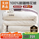 無(wú)印良品A類(lèi)100%新疆純棉花被子春秋空調被芯冬季保暖棉被厚6斤 200*230cm