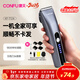 康夫（CONFU）理發(fā)器電推子全套家用數顯家庭成人電推剪兒童理發(fā)剪刀專(zhuān)業(yè)發(fā)廊理發(fā)工具KF-T124