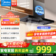 美的（Midea）抽油煙機家用 歐式頂吸式21立方大吸力油煙機 自清洗觸控APP 吸油煙機燃氣灶套裝家電T201 單煙機（寬域攏煙*自清洗）