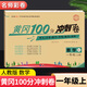 黃岡一年級上冊試卷測試卷全套人教版北師大版黃岡100分沖刺卷語(yǔ)文數學(xué)教材同步小學(xué)期末沖刺黃岡小狀元試卷同步練習冊名師彩卷寒假作業(yè)海星 數學(xué)試卷·人教版