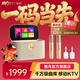 魅鳥(niǎo)智能手提KTV愛(ài)暢魅鳥(niǎo)尊享版智能K歌音箱 家庭KTV音響套裝戶(hù)外唱歌直播錄歌 觸屏點(diǎn)歌機藍牙音箱 【直播推薦】豪華旗艦版