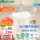 雷士（NVC）led照明風(fēng)扇燈吊扇燈簡(jiǎn)約北歐餐廳臥室高顯色遙控變頻36寸