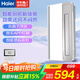 海爾涼霸照明吹風(fēng)排氣一體 廚房智能涼霸扣板燈帶風(fēng)扇【旗艦款】