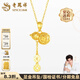 老鳳祥金錢(qián)葫蘆黃金吊墜足金999黃金項鏈送女友老婆生日禮物情人節禮物 黃金吊墜(約2.53g)