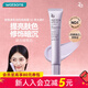 姬芮（ZA）新年禮物屈臣氏新煥真皙美白潤色隔離霜系列 新舊包裝隨機發(fā)貨 02柔光紫R 35g