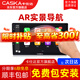 卡仕達（CASKA）智能導航一體機夜視行車(chē)記錄儀倒車(chē)輔助影像中控顯示大屏幕高德 四核2+32G-包安裝 官方標配