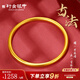 行金銀中黃金手鐲古法足金 金鐲子女款素圈婚嫁自戴送女友圣誕節禮物 手鐲約8.6g（克重多退少補） 58圈口