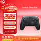 NINTENDO SWITCH任天堂二代Pro手柄Switch2港版黑色控制器配件藍牙手柄續航提升HD震動(dòng)沉浸感