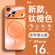 至朗尼 【秒變蘋(píng)果17】適用蘋(píng)果16Pro手機殼鏡頭全包iPhone16Pro保護套磁吸磨砂超薄防摔時(shí)尚男女新款