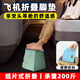 BNWTydhw飛機腳墊腳凳便攜腳托折疊凳長(cháng)途汽車(chē)高鐵無(wú)座經(jīng)濟艙歇腳睡覺(jué)神器 淺綠色【便攜收納-超強承重】