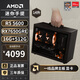 AMD R5 5600/9600X/RX7650GRE/6500XT迷你主機ITX整機手提DIY電腦組裝機臺式mini辦公臺式機AI PC電腦 配置四丨R5 5600/RX7650GRE
