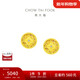 周大福 碎金銅錢(qián)碎碎冰碎金金足金鑲鉆黃金耳釘耳飾 ERU58