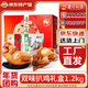 金鳳扒雞五香脫骨鹵味熟食整只雞肉食禮盒節日禮品中華老字號河北特產(chǎn) 金鳳兩只雞1200g【禮盒】 廠(chǎng)家直發(fā) 京東配送