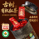 貢苑【有機茶】特級古樹(shù)紅茶63g獨立小包裝茶葉禮盒裝茶葉高端送領(lǐng)導