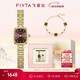 飛亞達（FIYTA）“小金表”復古女表經(jīng)典棕盤(pán)配四葉草手鏈 元旦新年禮物送老婆