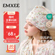 嫚熙（EMXEE）月子帽夏季薄款防風(fēng)產(chǎn)婦帽孕婦產(chǎn)后頭巾發(fā)帶女月子帽