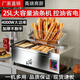 闊愛(ài)商用電炸爐大型油炸鍋炸油條機全自動(dòng)專(zhuān)用鍋炸雞薯條大容量 12型油炸鍋【商用品質(zhì)】