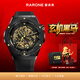 雷諾（RARONE）馬年限定雙子星·玄機黑馬機械表手表男款全自動(dòng)鏤空禮物送男友 雙子星·玄機黑馬—金膠帶