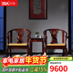 木中央 紅木家具 印尼黑酸枝(學(xué)名:闊葉黃檀)中式椅子皇宮椅 圈椅三件套 明式實(shí)木太師椅休閑桌椅 皇宮圈椅三件套