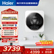 海爾（Haier）壁掛洗衣機洗烘一體全自動(dòng) 3KG 母嬰分區 迷你小型內衣褲洗 精華洗 除菌 補貼XQG30-GHE68WNU1