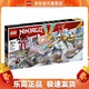 樂(lè )高（LEGO）71786 贊的寒冰神龍 幻影忍者系列 兒童玩具情人節禮物