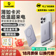 倍思【3C認證】PicoGo卡片磁吸10000毫安充電寶Magsafe無(wú)線(xiàn)快充移動(dòng)電源27W適用蘋(píng)果華為手機可上飛機 10000毫安-【27W快充】卡片磁吸-深空灰