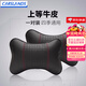 卡斯蘭  汽車(chē)頭枕車(chē)用腰枕車(chē)載枕頭脖枕牛皮骨頭枕一對裝內飾用品新車(chē)必備汽車(chē)用品 黑色紅線(xiàn) 【一對裝】