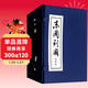 東周列國 套裝30冊 經(jīng)典連環(huán)畫(huà)叢書(shū)小人書(shū)老版懷舊春秋戰國時(shí)期歷史文學(xué)故事書(shū)中小學(xué)生古典文學(xué)名著(zhù)課外歷史繪本漫畫(huà)書(shū)上海人美
