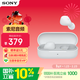 索尼（SONY）WF-C500/WF-C510真無(wú)線(xiàn)藍牙耳機運動(dòng)跑步 IPX4 防水防汗 小巧可愛(ài)耳藍牙耳機 適用蘋(píng)果安卓 WF-C510白色